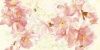 ВС9ВР825 вставка «Верано» на желтом розовая 249*500*7,5 мм
